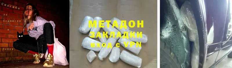 Метадон мёд  Гремячинск 